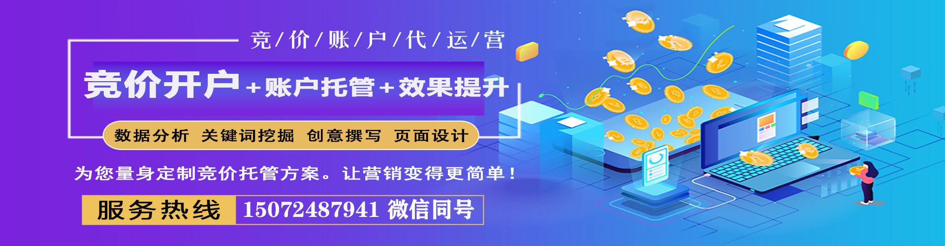 城子河百度推广优化