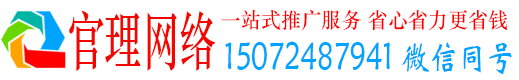 城子河官理百度竞价广告
